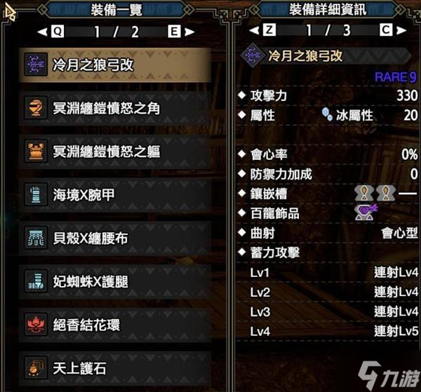 《怪物猎人崛起》曙光防7弓配装参考