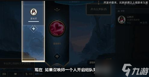 《LOL手游》好友组队推荐使用方法介绍