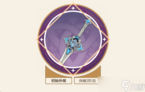 原神降临之剑90级属性 降临之剑怎么获得
