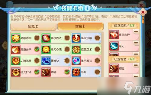 《梦幻西游手游》海岛奇旅章首领通关攻略