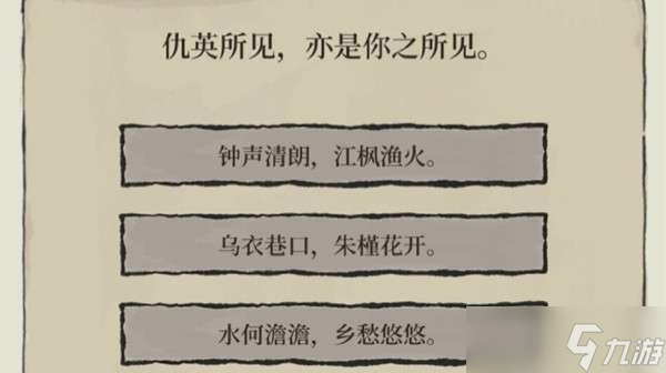 江南百景图仇英所见亦是你所见怎么过 仇英所见选择推荐攻略