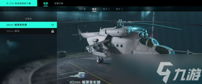 战地2042飞机怎么选 飞机的选择详解分析