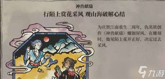 江南百景图聆听风的故事走出迷雾攻略