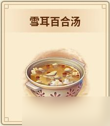 《仙劍客棧2》菜譜怎么獲得？游戲菜譜大全