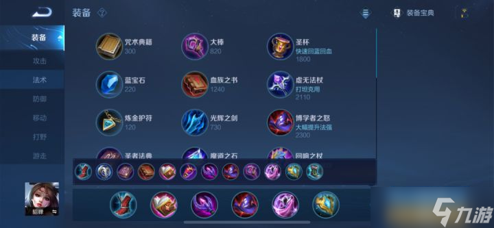 《王者荣耀》S28貂蝉铭文出装及连招攻略2022