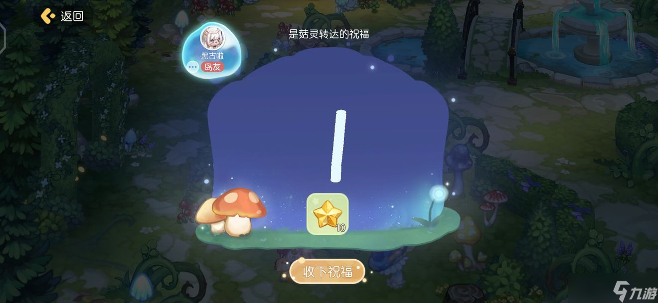 《奥比岛：梦想国度》好友亲密度提升方法介绍