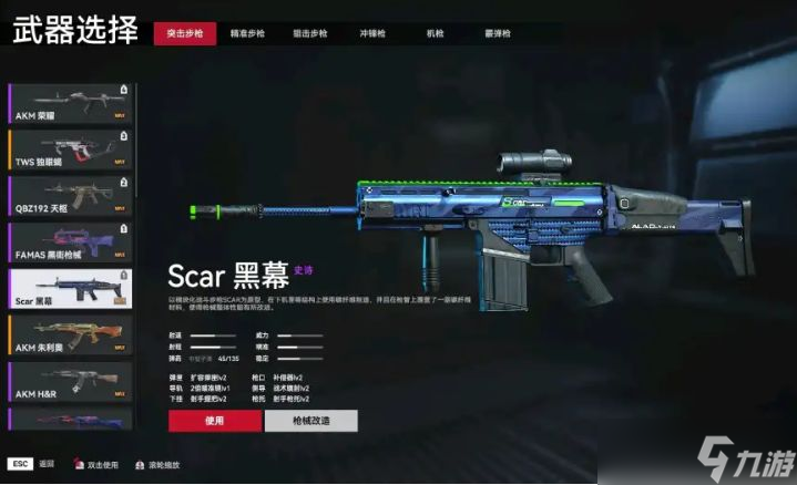 生死狙击2武器应该怎么选择-个人推荐武器一览