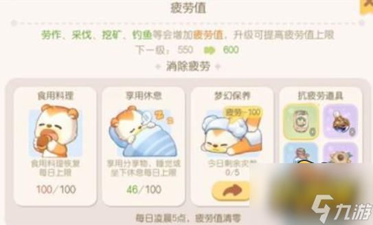 《奥比岛手游》体力怎么获得 体力获取攻略