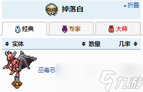 《泰拉瑞亚》向导巫毒娃娃获取方法