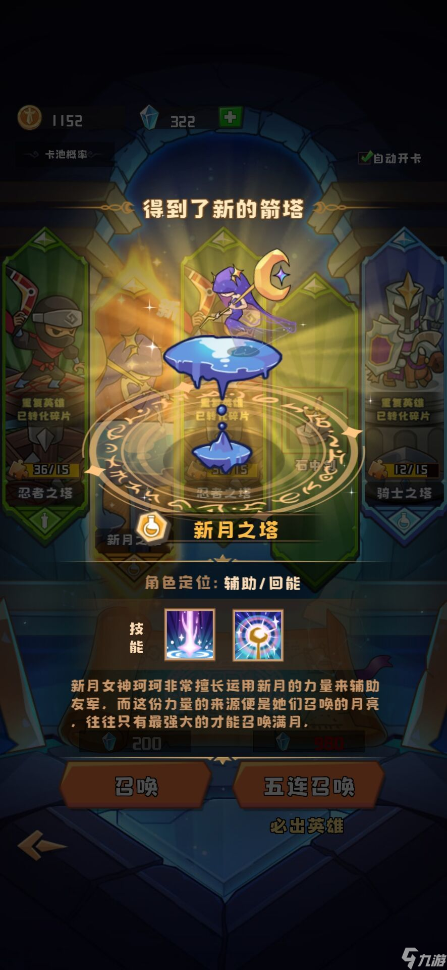 塔塔守卫战什么金卡强-最强金卡一览