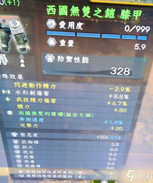 仁王2牛若战记DLC雷双刀配装思路解析