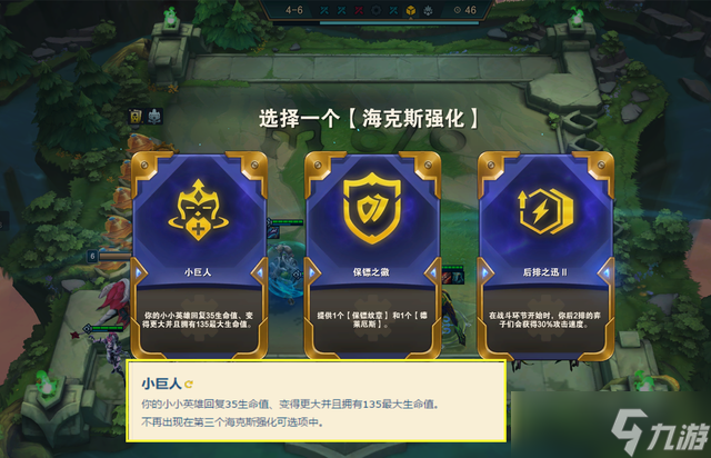 《云顶之弈/金铲铲之战》七大吃分圣坛推荐，让你快速上分！