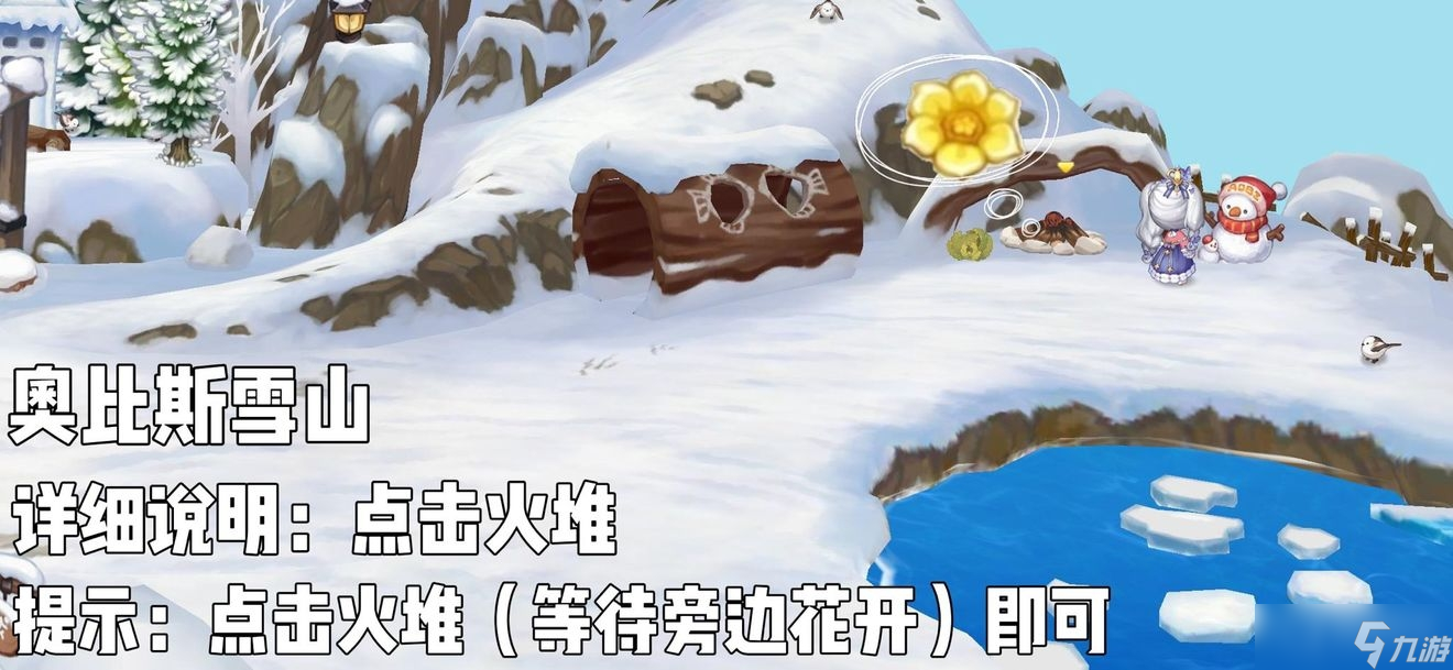奥比岛：梦想国度七色花位置在哪