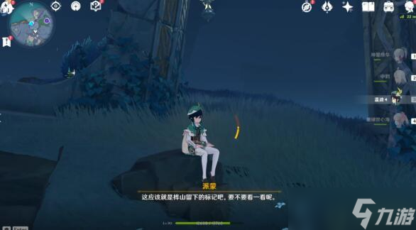 原神真的有区别吗成就怎么获得