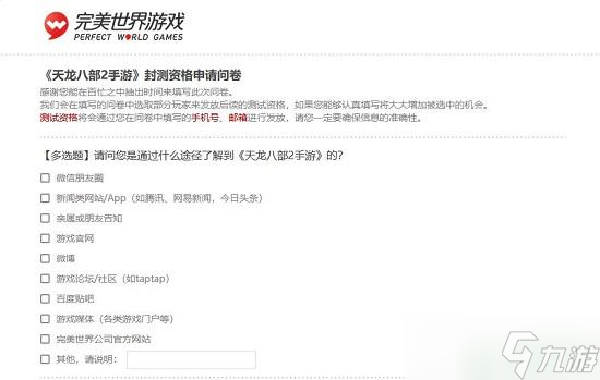 天龙八部2新马服下载地址