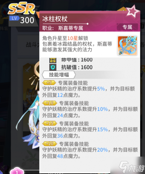 《星之觉醒》最全面阵容搭配推荐 帮你轻松通关各大副本!