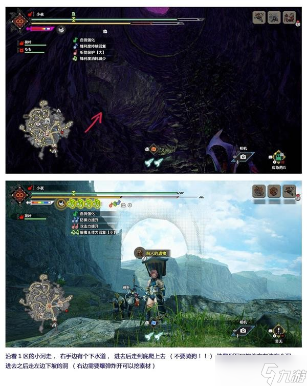 《怪物猎人崛起》城塞高地手记获取指南