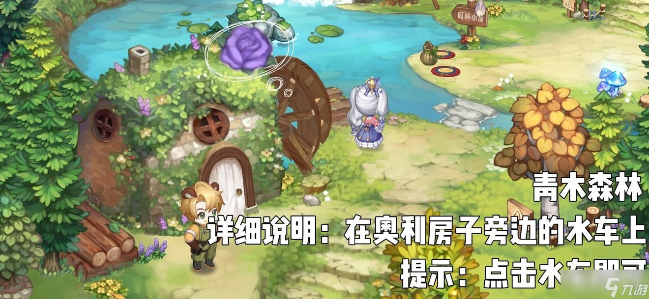 奥比岛：梦想国度七色花位置在哪
