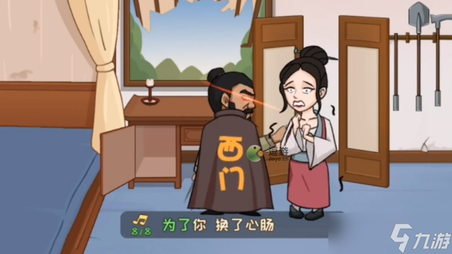 《抖个大包袱》完成歌曲演奏通关攻略 完成歌曲演奏怎么通关？