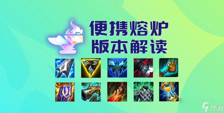 《云顶之弈/金铲铲之战》七大吃分圣坛推荐，让你快速上分！