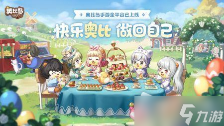 《奥比岛》手游彩蛋锤用途及获取方式一览