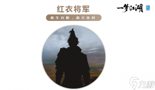 《一夢江湖》POV式主線劇情來襲 六大主角線見真章