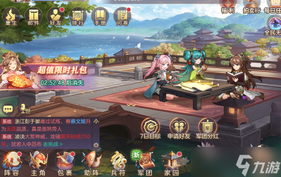 三国志幻想大陆如何替换兵符