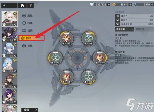 《深空之眼》怎么提升赋能等级 提升赋能等级攻略