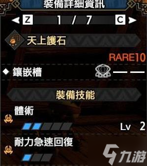 《怪物猎人崛起》曙光防7弓配装参考
