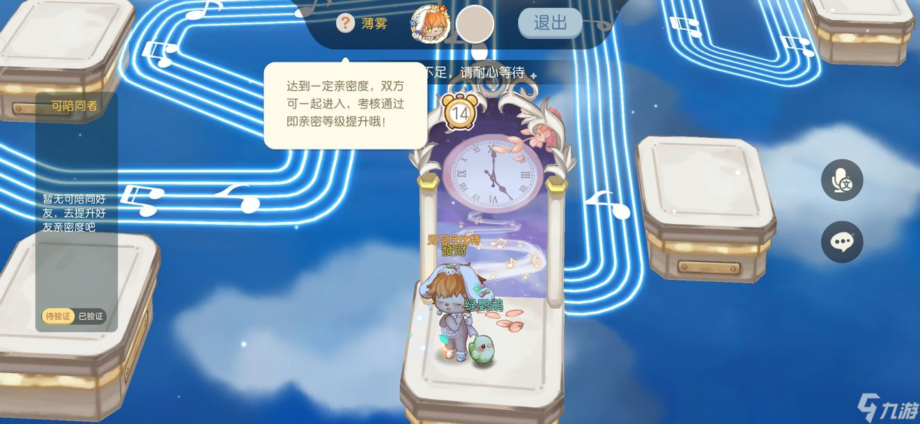 《奥比岛：梦想国度》好友亲密度提升方法介绍