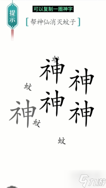 漢字魔法驅(qū)蚊通關(guān)攻略