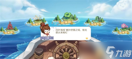 奥比岛手游海域