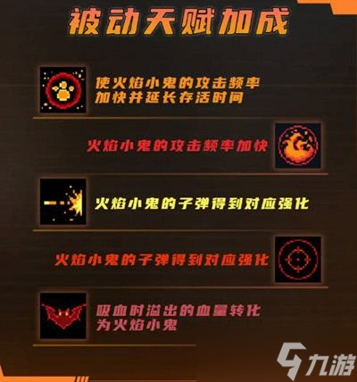 《元气骑士》恶魔术士强度分析