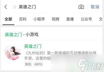 英雄之门兑换码