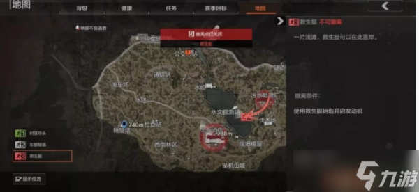暗区突围北山救生艇钥匙位置