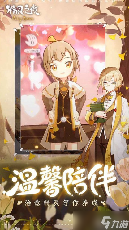 《精灵之境》怎么升级技能 技能升级攻略