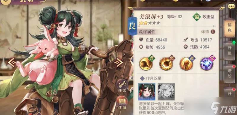 三国志幻想大陆哪个阵容厉害
