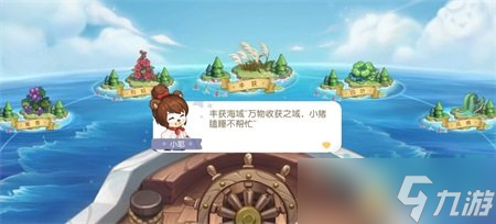 《奥比岛梦想国度》开局海域选择推荐