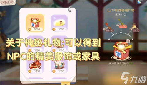 奥比岛加好友在哪里领衣服？