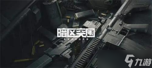 暗區(qū)突圍m4a1如何改最好 m4a1改槍任務(wù)攻略