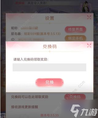 消失的轨迹兑换码大全 最新1000钻石兑换码总汇