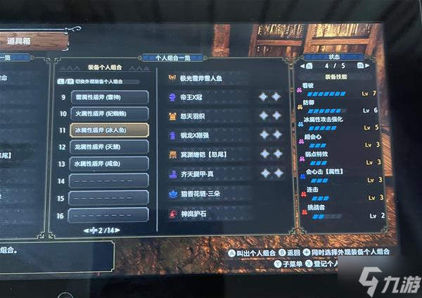 《怪物猎人崛起》曙光5属性极限盾斧配装推荐