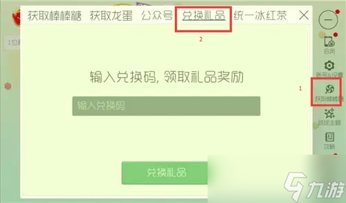 球球大作战2022永久兑换码有哪些？