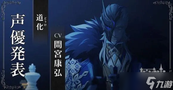 原神愚人众执行官立绘图片一览