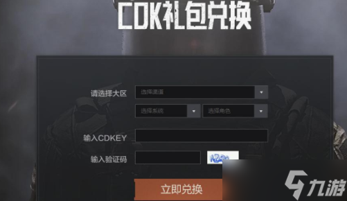 暗區(qū)突圍cdk激活入口