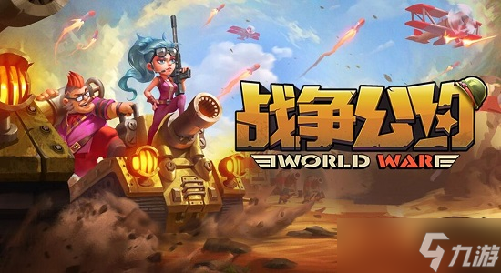 战争公约兑换码2022