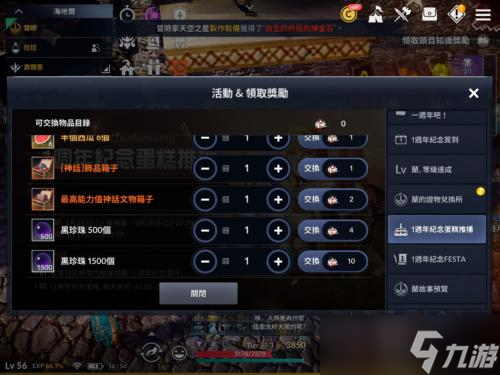 黑色沙漠手游被遗忘的古代迷宫怎么玩