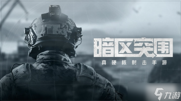 暗区突围武器大全