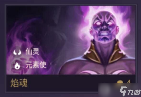 金铲铲之战焰魂出装推荐