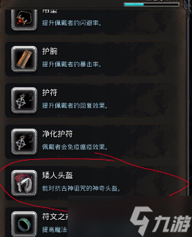 地下城堡2月亮图纸怎么获得